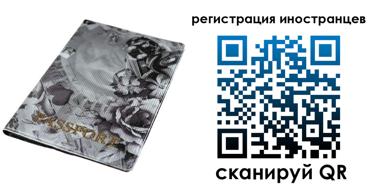 прописка в Бахчисарае