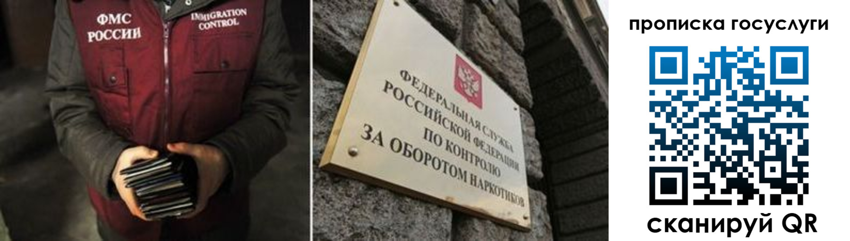 временная регистрация поиск в Бахчисарае
