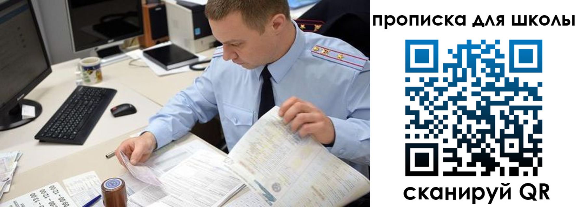 прописка паспорт в Бахчисарае