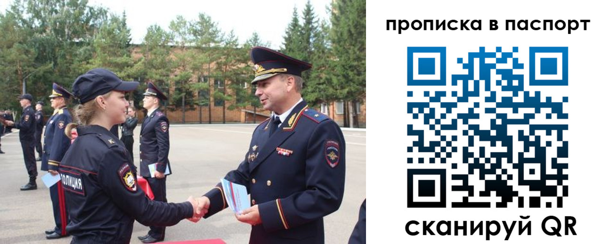 временная прописка в Бахчисарае