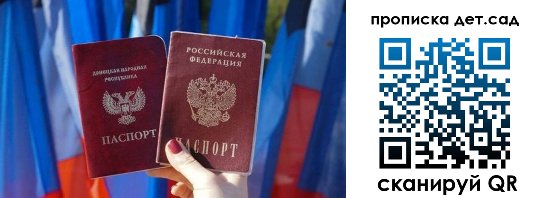 регистрация в Бахчисарае