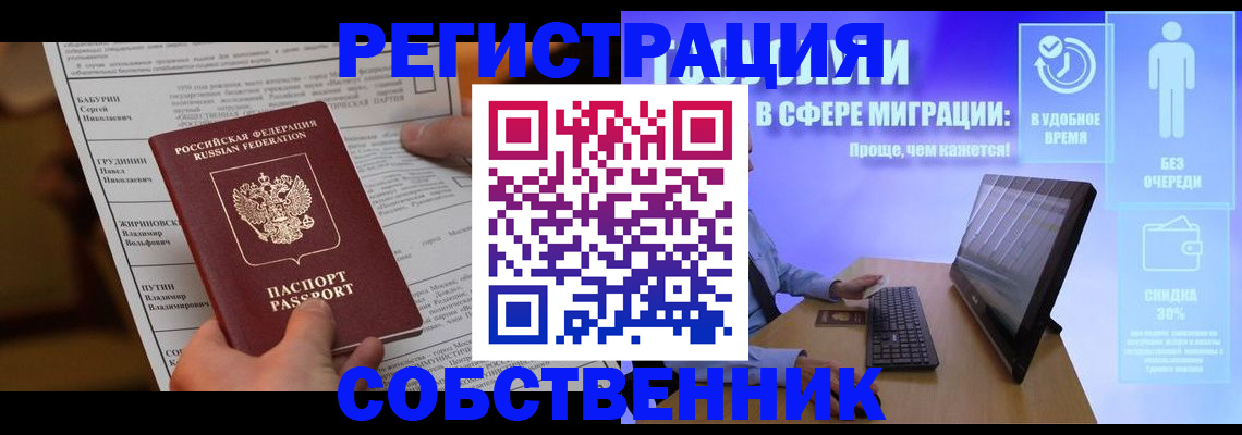 временная регистрация адрес в Бахчисарае