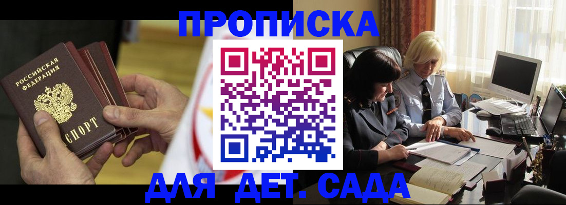 временная регистрация законно в Бахчисарае